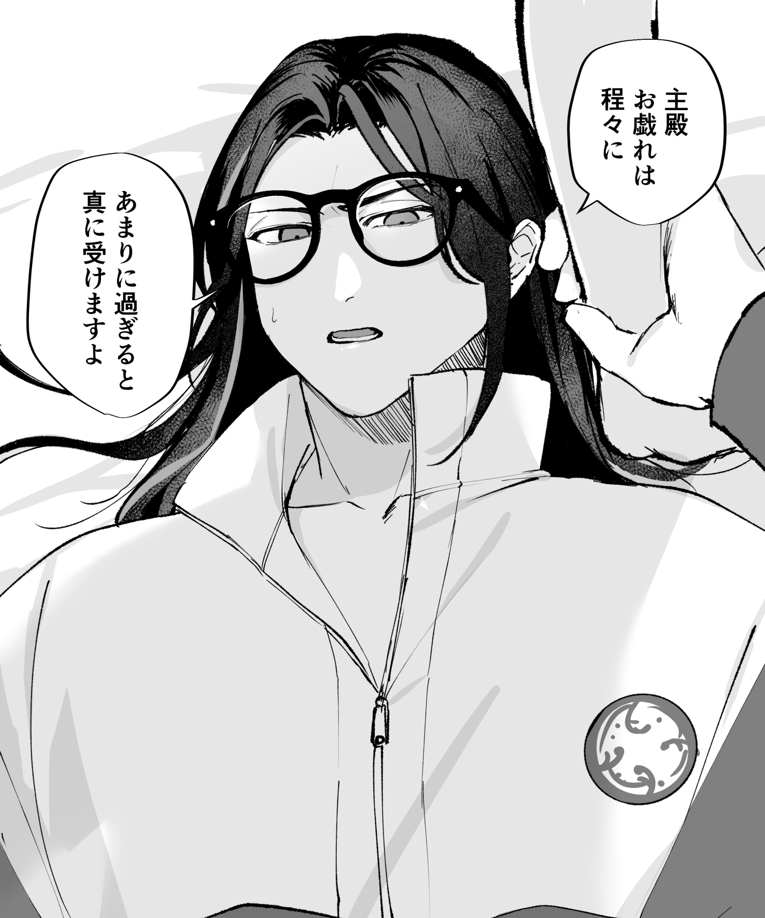 内番